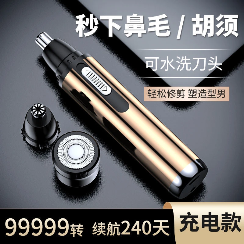 飞利浦生活新款【二合一】男士鼻毛修剪器电动充电鼻毛清理器女全