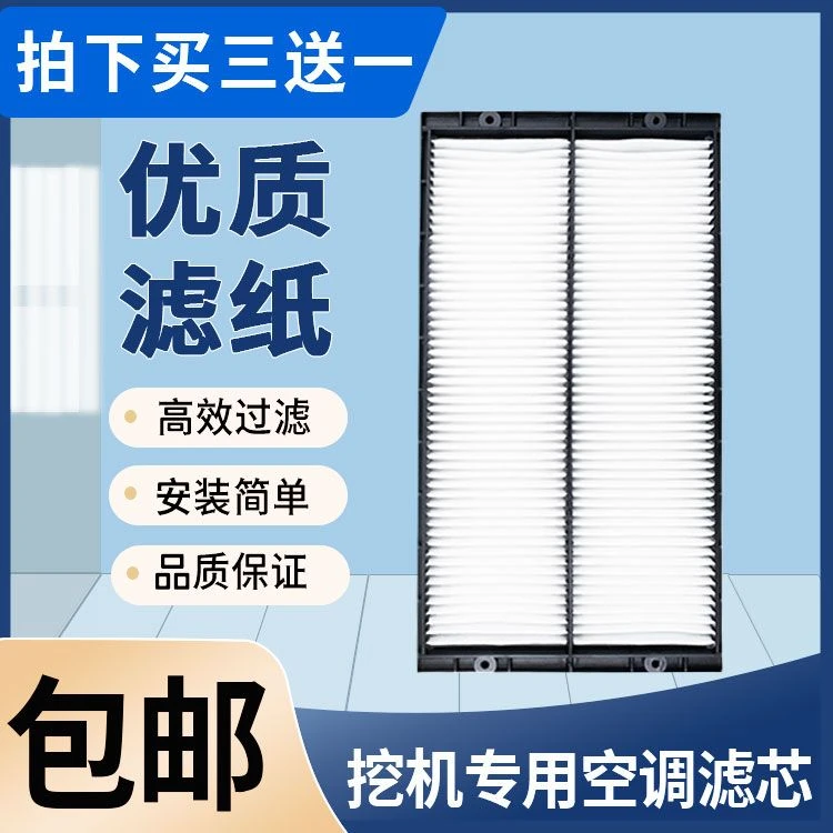 现代挖掘机HX55 60 75VS新款洋马空调滤芯内外过滤网格滤清器配件