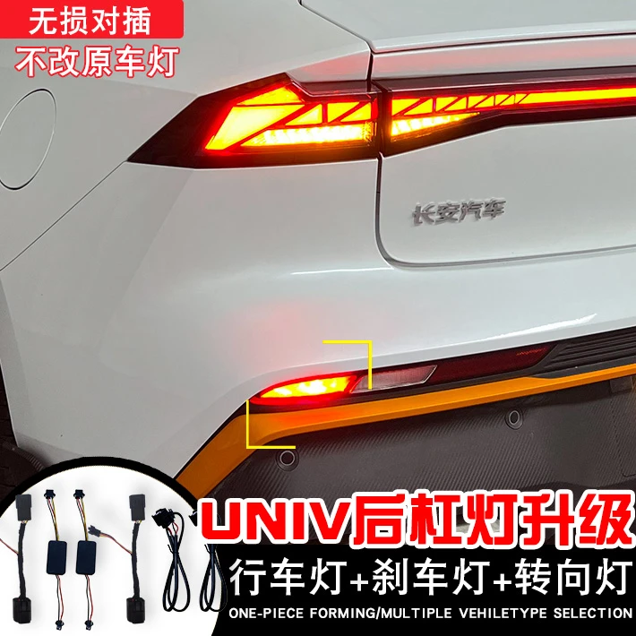 24年UNIV启源a06后杠刹车灯爆闪呼吸 启源a06改装领航灯LED警示灯