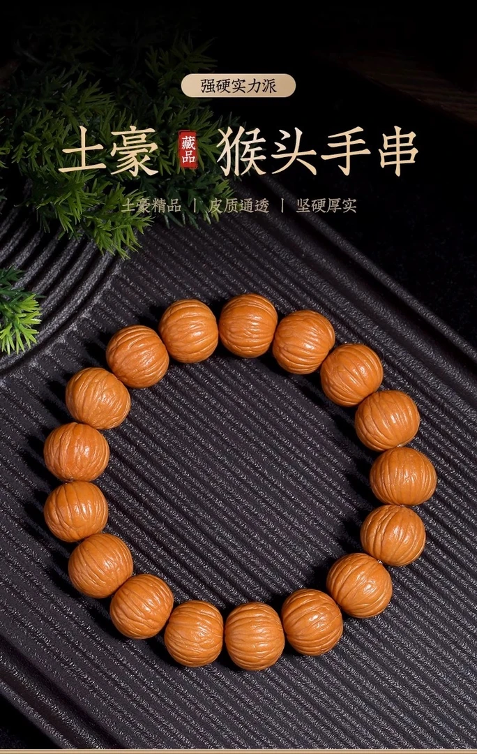 野生土豪猴头核桃手串原籽矮桩南瓜桩天然无修单圈盘玩文玩佛珠男