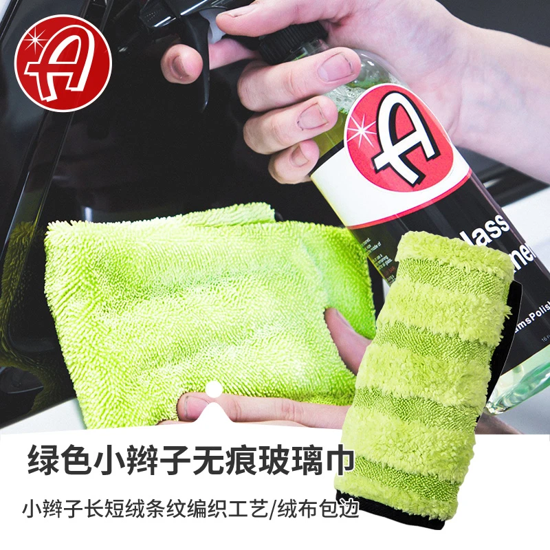 瑞堃贸易 阿达姆斯 玻璃巾小辫子擦车巾长毛华夫格收水巾