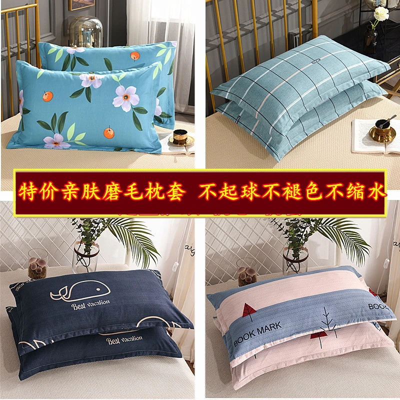 家用48*74亲肤磨毛枕芯套一对单个装学生宿舍40*60成人四季通1只2