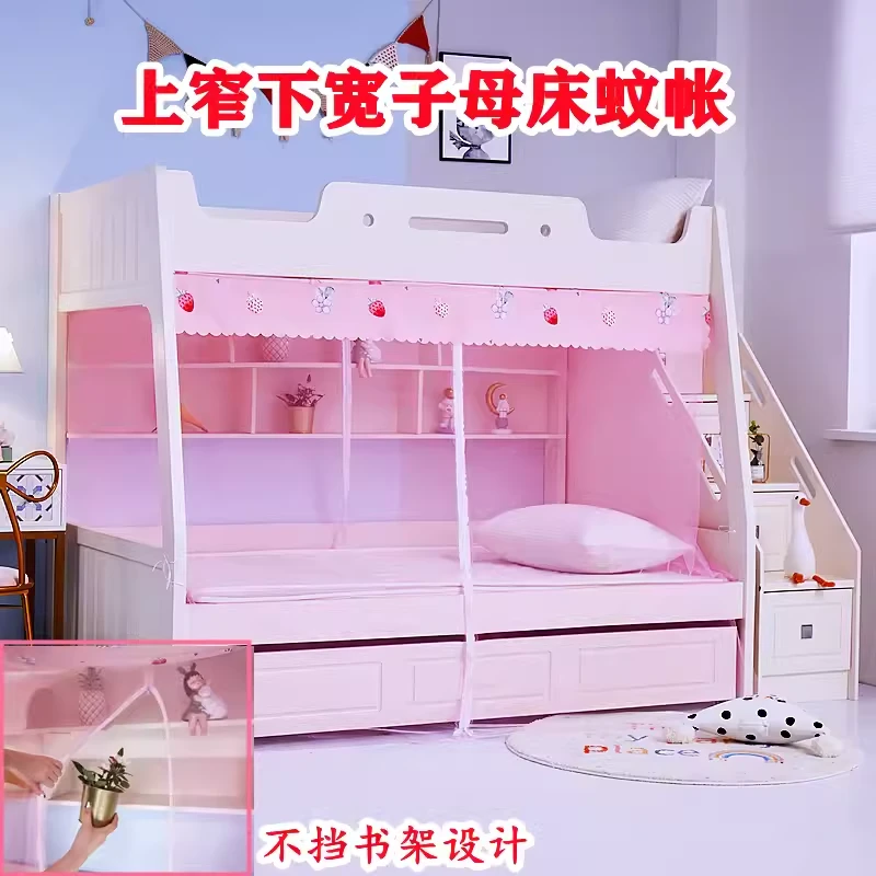 家用子母床上下铺蚊帐1.5米宽2米长拉链书架款双开门1.2m高低双层