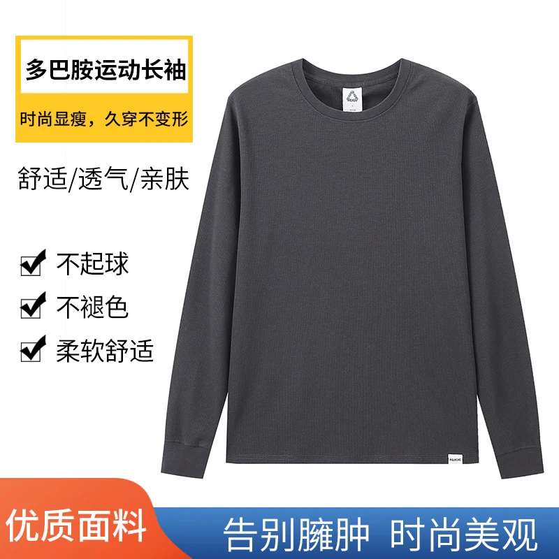 【莎姐专属】户外80针三层螺旋棉舒爽透气运动长袖T恤圆领5315