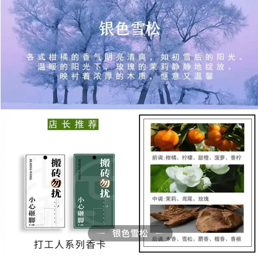 京曦打工人香氛卡持久谈香车载香薰挂衣柜除味挂湿清香芳香装饰