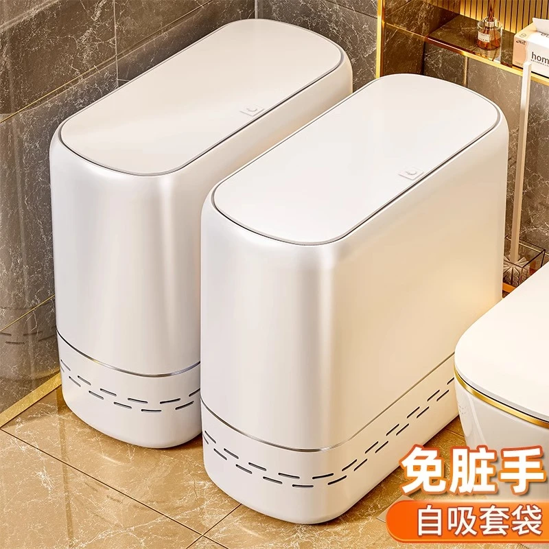 家用垃圾桶自动吸附卫生间厕所专用带盖大容量客厅厨房夹缝垃圾篓
