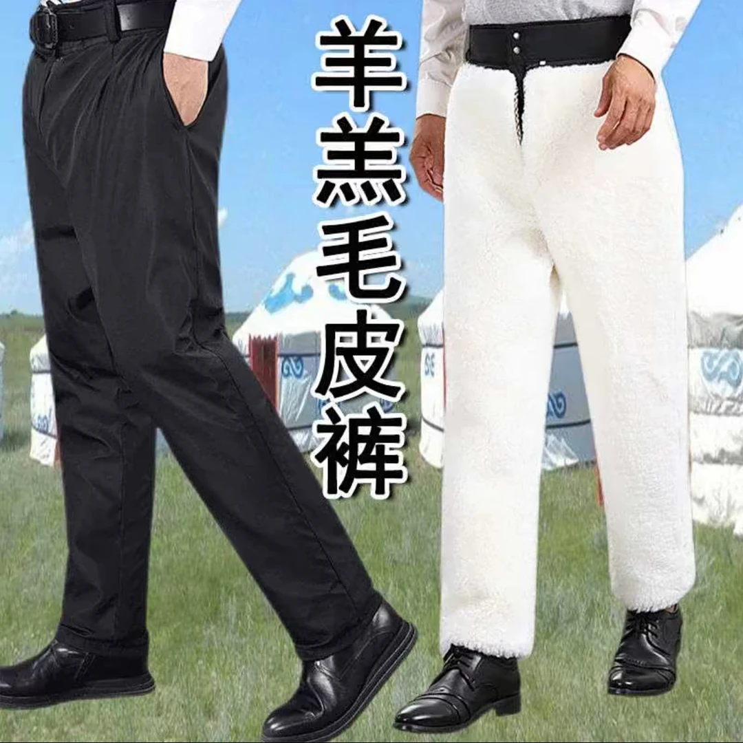 羊毛棉裤男皮毛一体裤子秋冬季中老年加绒加厚真皮保暖高腰羊皮裤