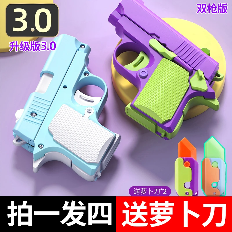 【亏1Ow单】5.0升级自动重力萝卜枪M1911diy手枪玩具枪机解压萝卜枪