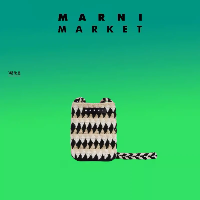 【即将下架】MARNI MARKET CROCHET系列工艺编织手提包斜挎包
