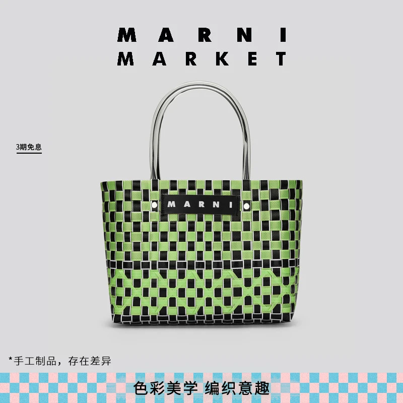 【即将下架】MARNI MARKET 女士BASKET系列拼色编织菜篮子