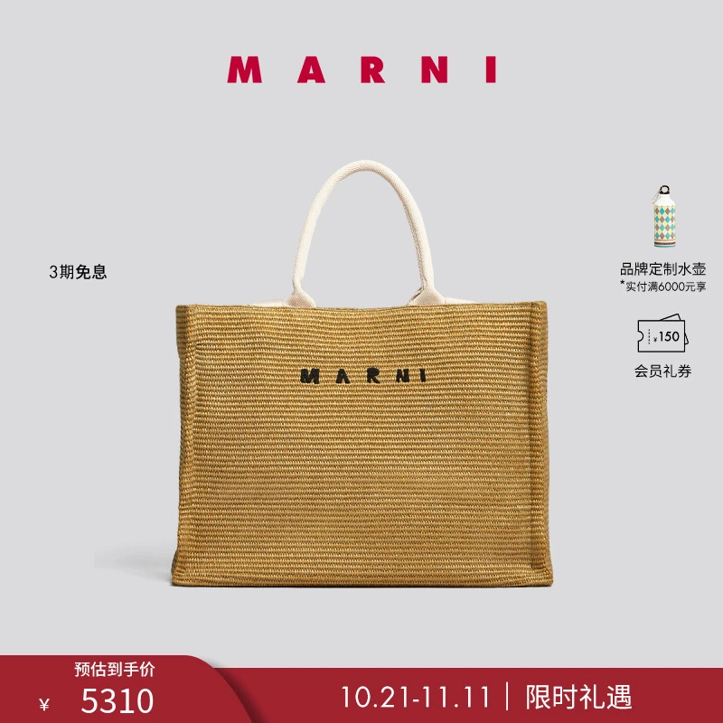 MARNI 女士大号刺绣LOGO大容量编织托特包