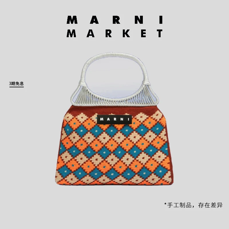 【即将下架】MARNI MARKET CROCHET系列拼色编织手提包