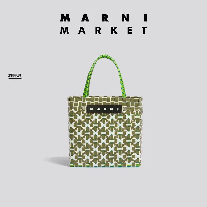 【即将下架】MARNI MARKET 女士BASKET系列工艺编织包菜篮子