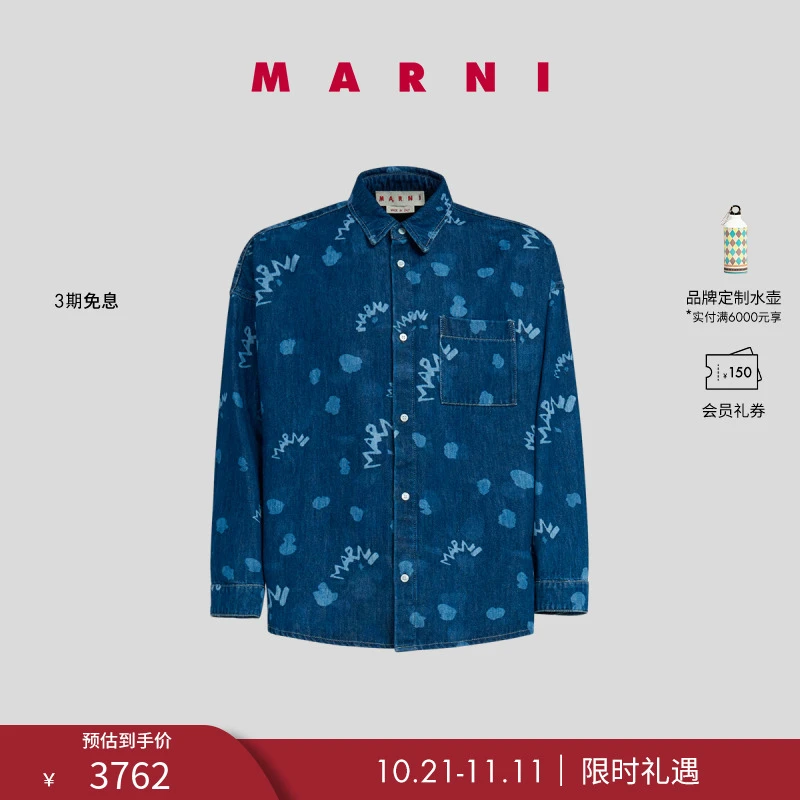 MARNI 2024春夏新品男士字母LOGO牛仔长袖衬衫