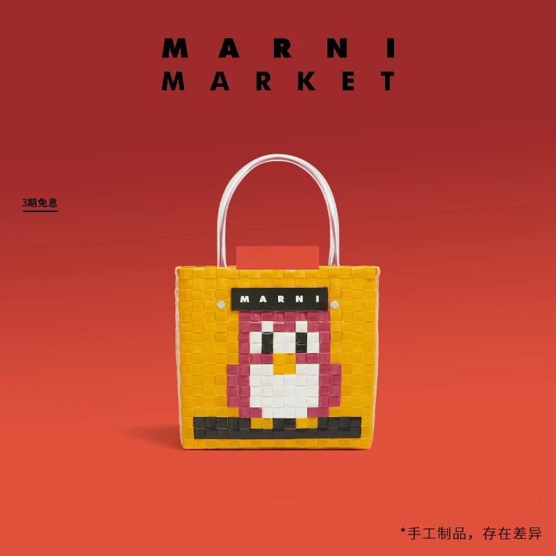 【即将下架】MARNI MARKET BASKET系列拼色编织菜篮子编织包