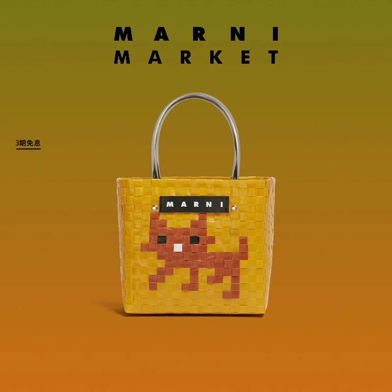 【即将下架】MARNI MARKET 动物系列熊猫编织包菜篮子