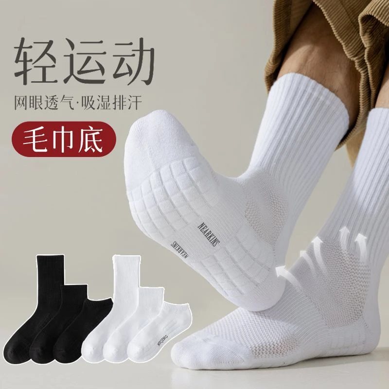 白色袜毛巾底棉诸暨袜子男中筒加厚夏季防臭白色男生篮球运动长袜