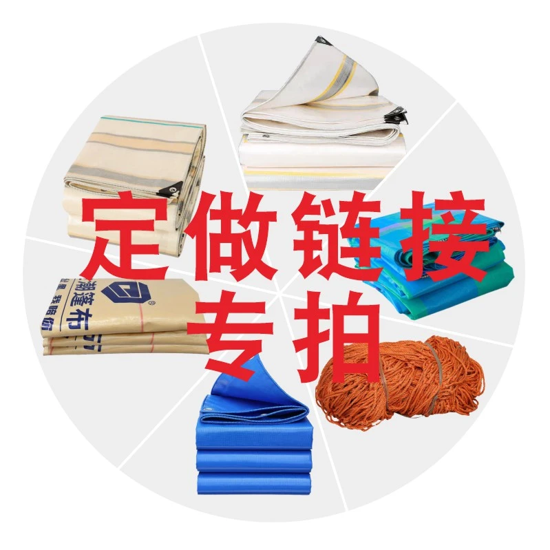 定制货车篷布防雨布平板高栏定做汽车蓬布防雨布加厚防水轻便耐磨