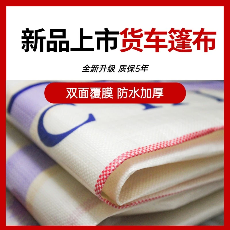 加厚230克货车专用篷布4米2高栏6米8耐磨防晒防水雨布9.6平板13米