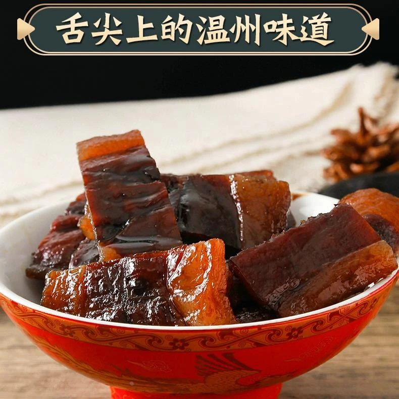 温州特产乡四季五花酱油肉农家土猪肋排腊肠腌腊240克酱油肉年货
