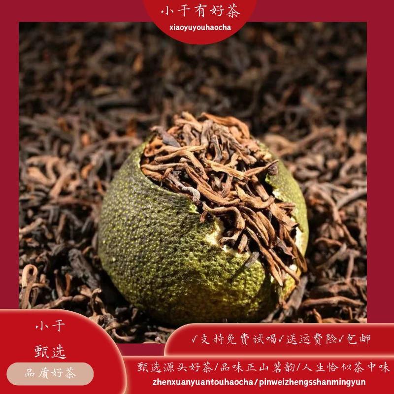 【小于甄选】梅江宫廷老树普洱小青柑普洱茶熟茶叶