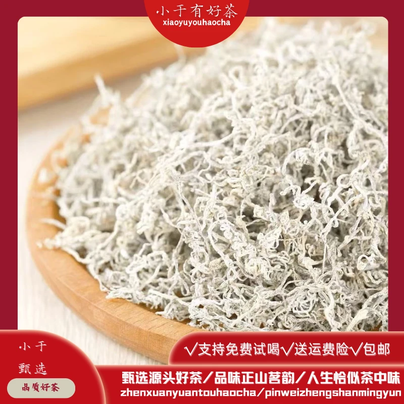 【小于甄选】正宗湖北恩施荒野紫藤茶