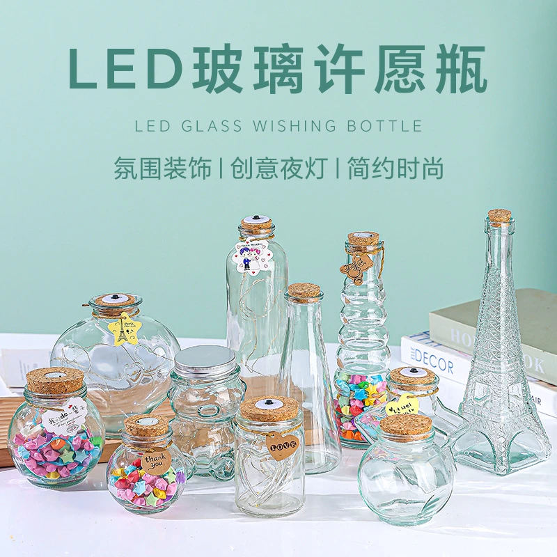 许愿瓶星星瓶创意diy海洋瓶透明木塞玻璃瓶漂流瓶彩虹瓶材料