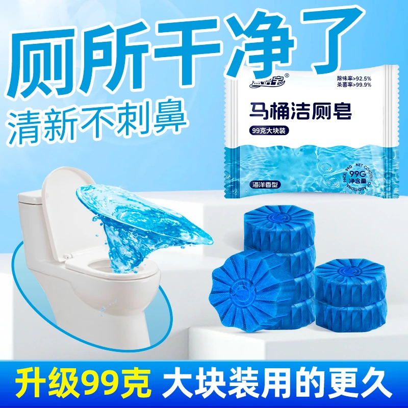 洁厕灵除臭留香马桶洁厕剂厕所除垢清洁剂厕所除臭马桶专用洁厕皂