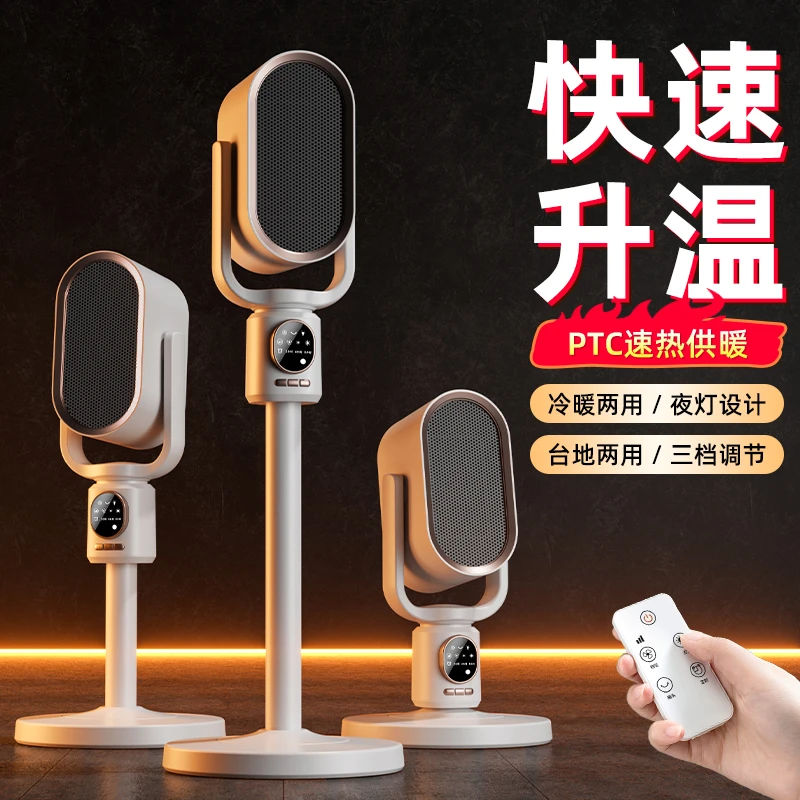 办公室冬天取暖器家用可升降暖风机节能省电落地式循环制热电暖气