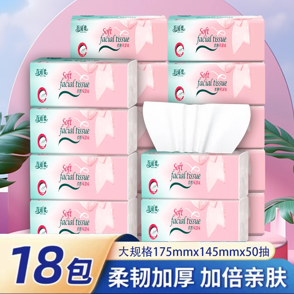 百适柔18包亲肤柔软气垫抽纸家用客厅卫生间可湿水面巾纸D