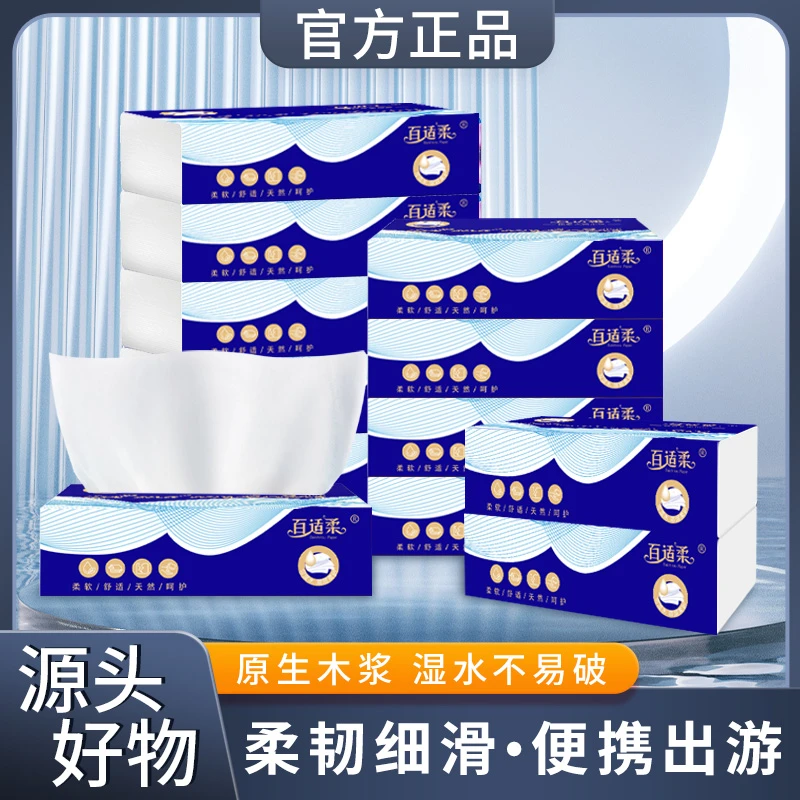 百适柔24包原生木浆抽取式抽纸母婴家用可湿水餐巾亲肤柔软面巾纸