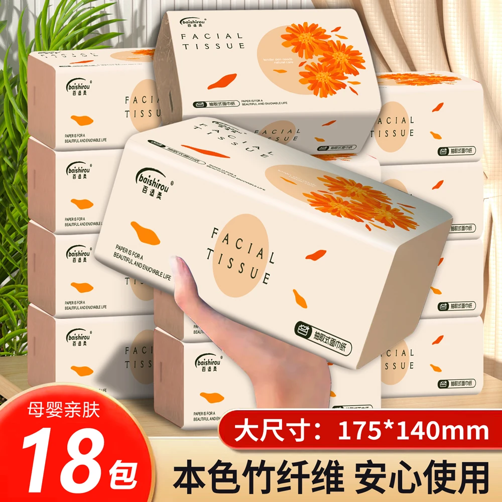 【到手18包】百适柔气垫抽纸鞠华家用客厅卫生间面巾纸