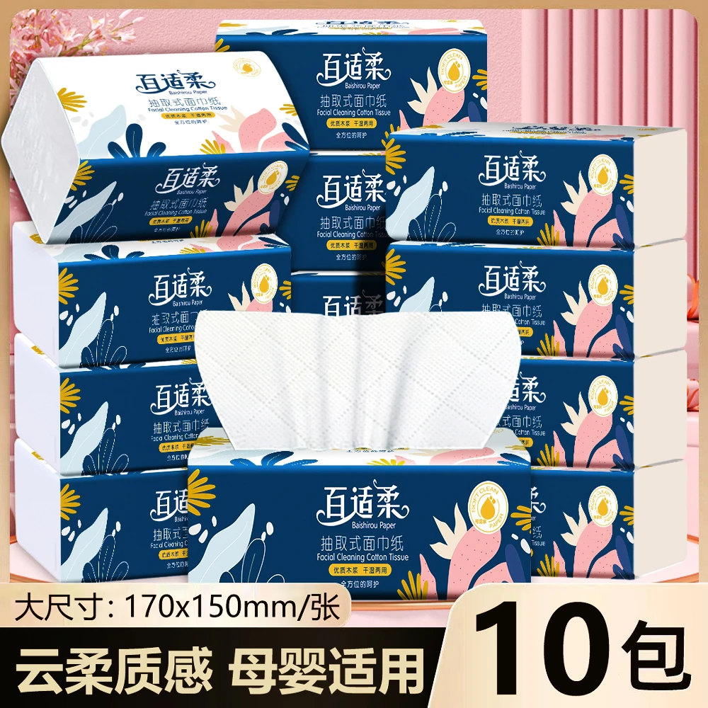 【到手10包】百适柔元气满满家用实惠柔软抽纸母婴餐厅面巾纸D
