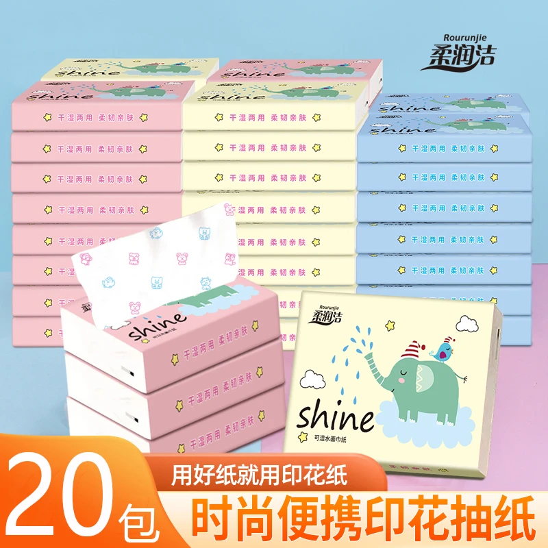 柔润洁抽取式面巾纸婴童可用亲肤便捷式小软抽20包卡通抽纸