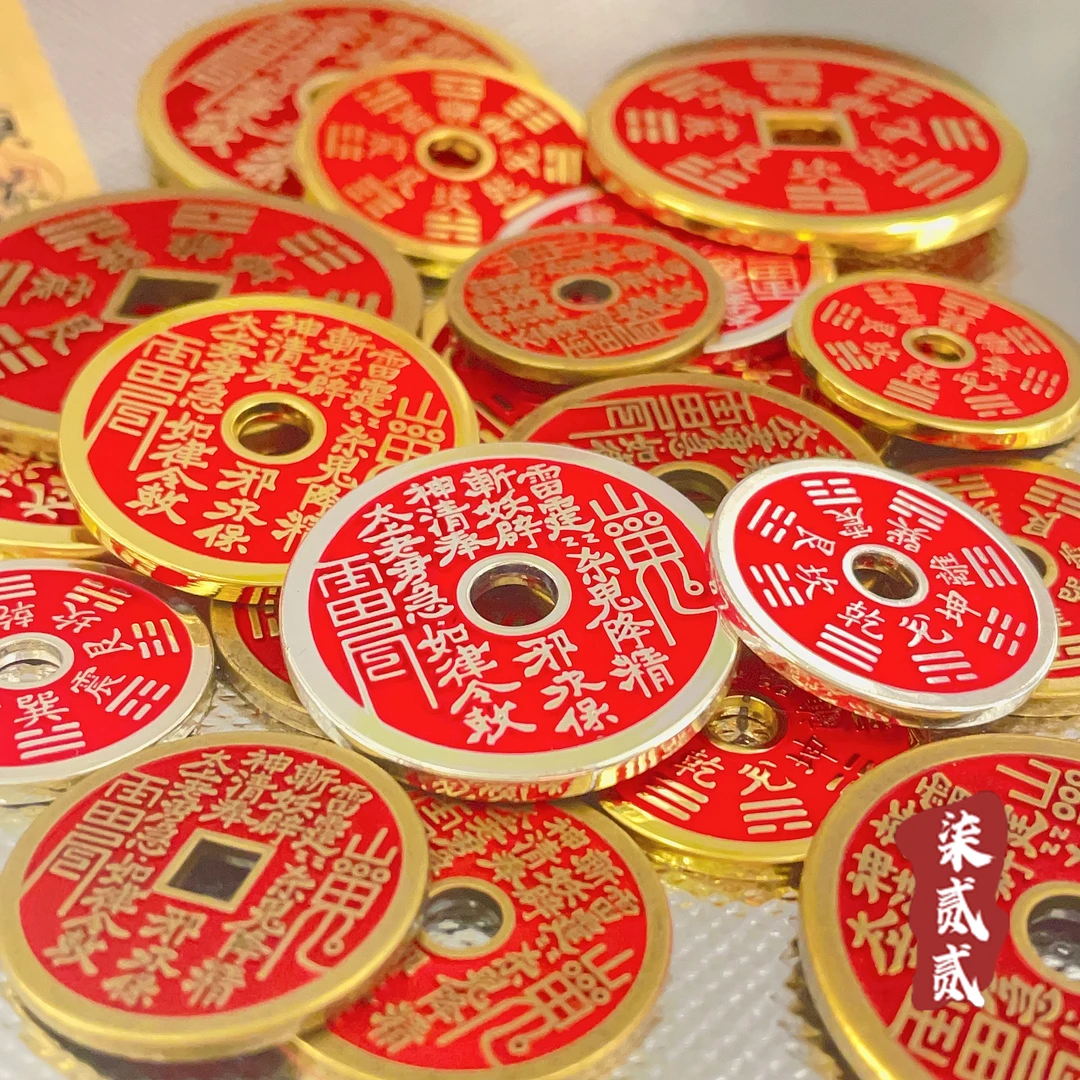 山鬼花钱大中小号八卦铜钱币吊坠朱砂色现代仿古精工钥匙扣摆件