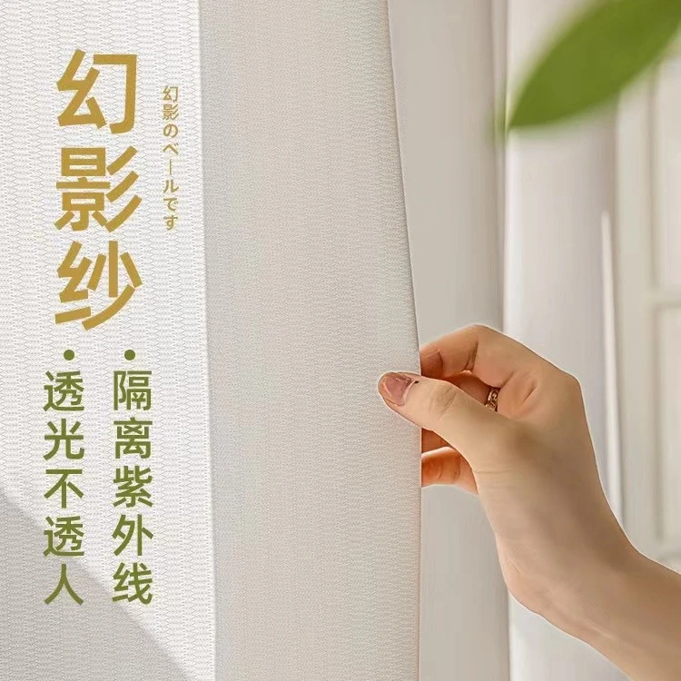 新款幻影纱客厅卧室阳台窗纱透光不透人防勾丝起球纯白纱工厂直销