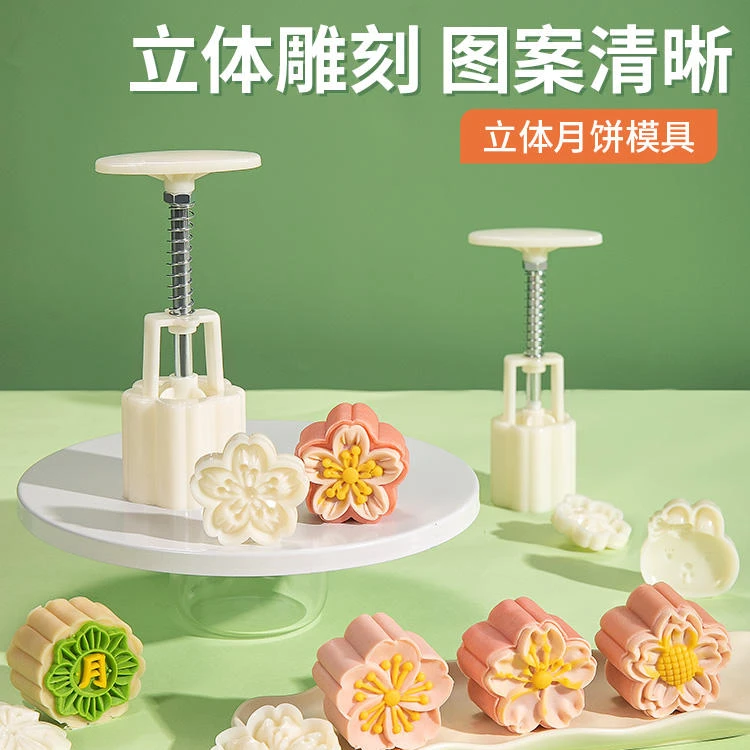 月饼模具8片花家用压花手压式做绿豆糕的模型冰皮糕点烘焙50克