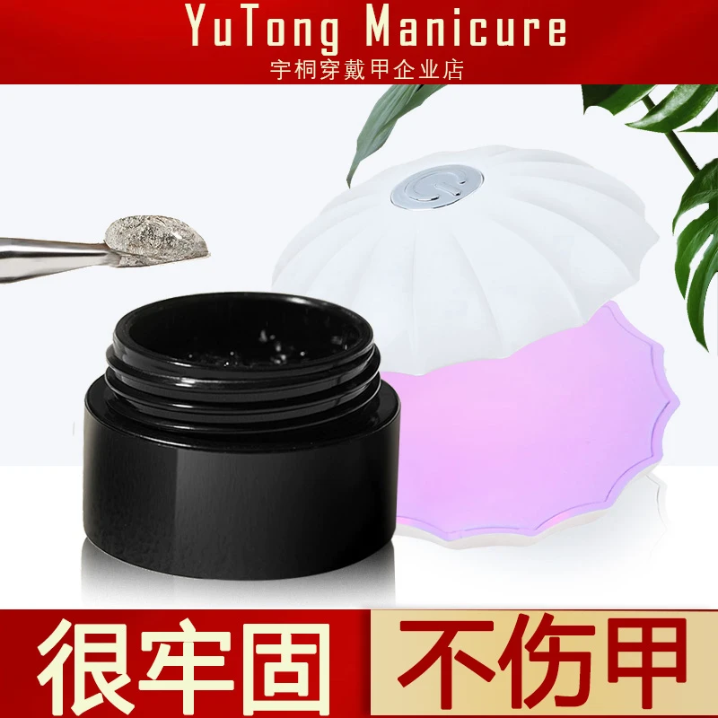 穿戴甲固态胶穿戴甲专用胶无痕持久加固无味通用胶大力胶穿戴甲