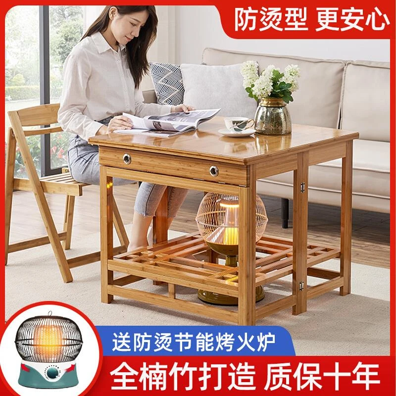 烤火桌子家用可折叠正长方形实木烤火架多功能简易冬季楠竹取暖桌