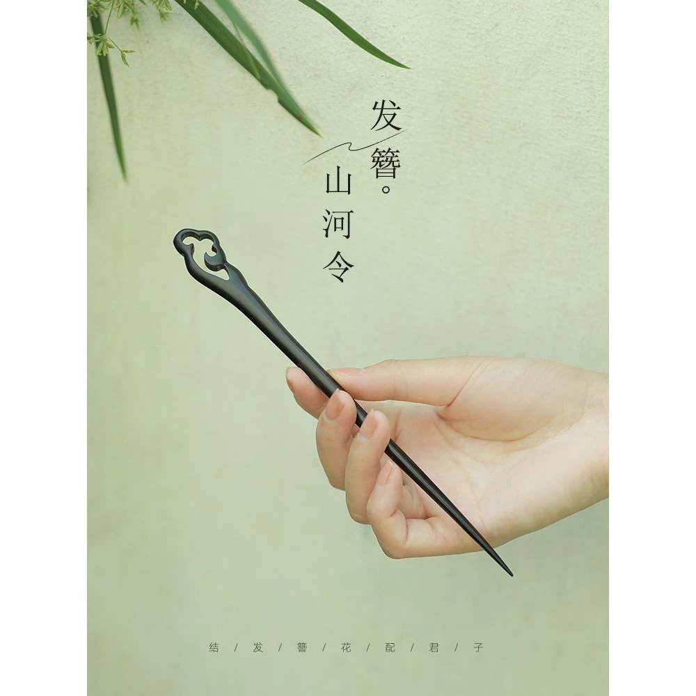 追师发簪古风女高级感木质盘发木簪发钗新中式簪子简约现代