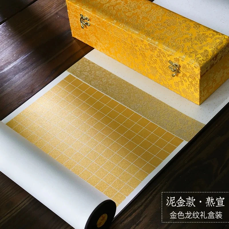 10米【长卷卷轴】金刚金道德金卷轴空白宣纸长卷手绢书法专用带锦盒