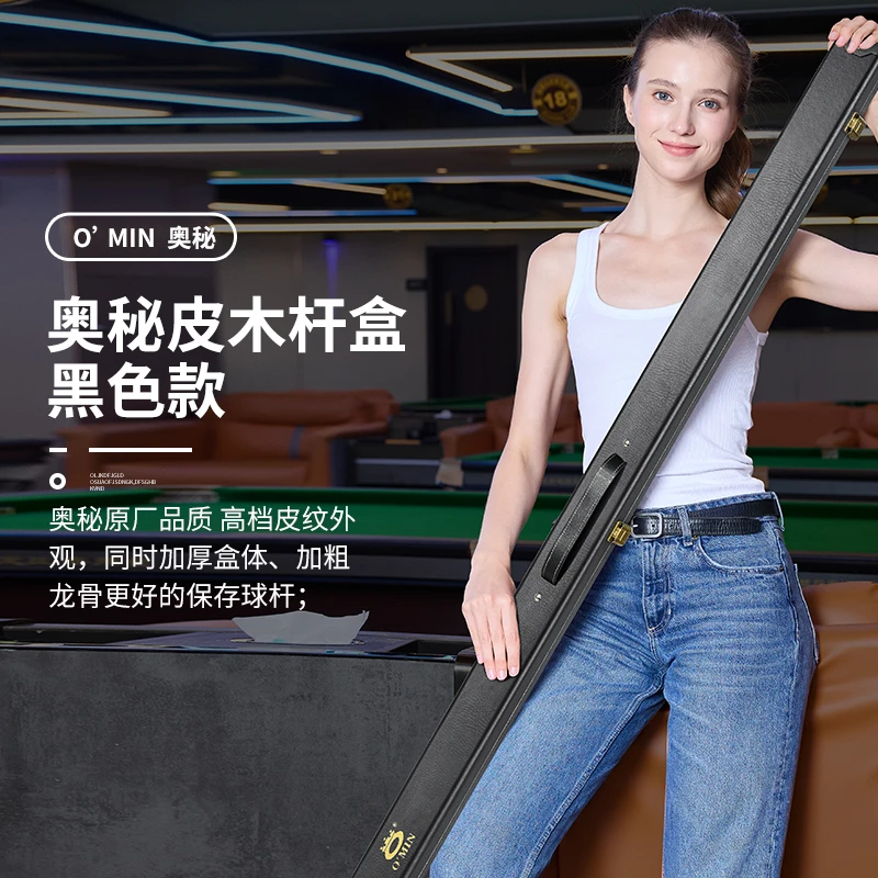 奥秘原厂皮木杆盒斯诺克黑八九球球杆双槽杆盒球杆保护神值得拥有