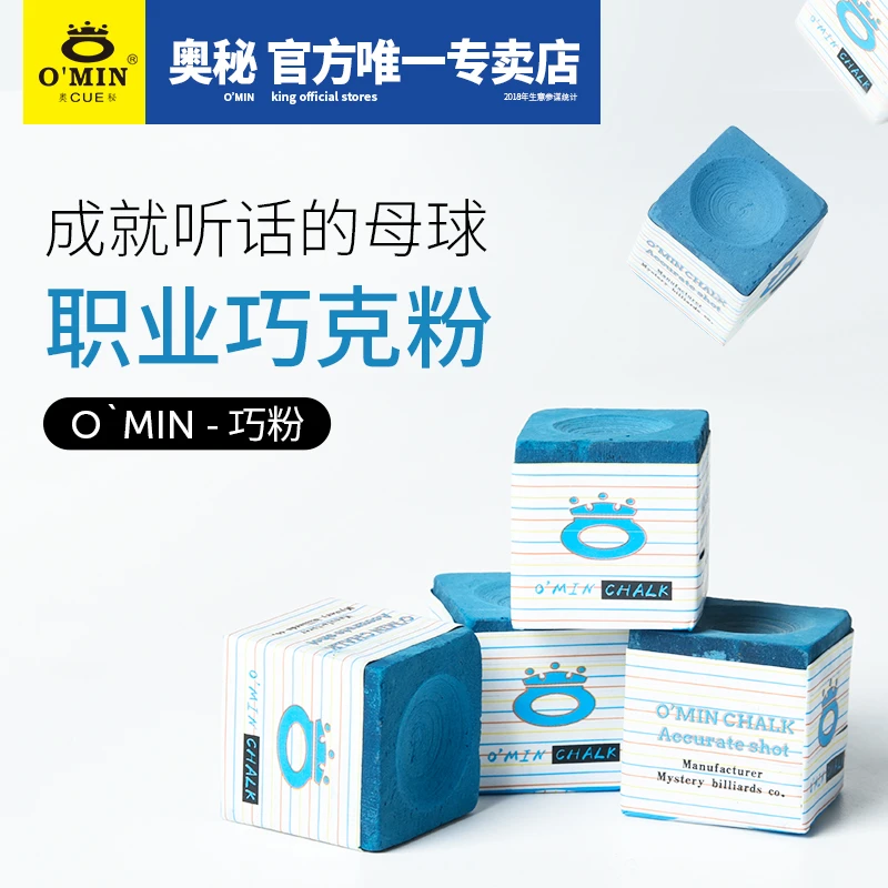 奥秘台球巧克粉台球用品巧粉台球擦杆巧粉台球杆擦头粉桌球枪头粉