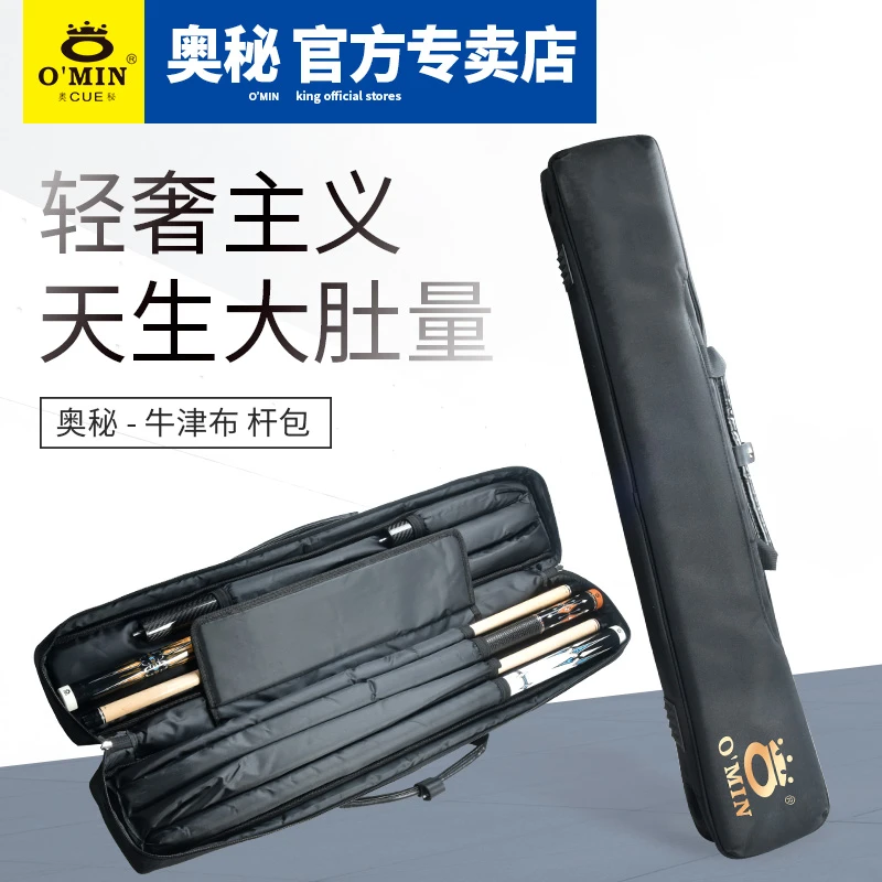 台球杆包手提7孔软包1/2杆桶台球盒九筒4孔6孔小头台球用品配件