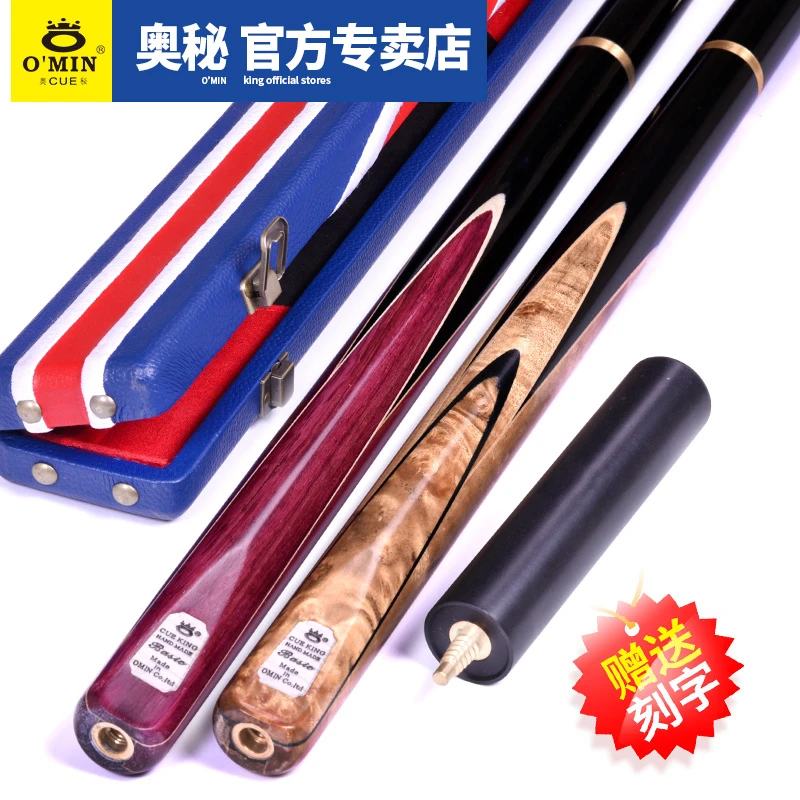 O'MIN奥秘刺客3/4分体台球杆大头11.5黑8九球球杆桌球斯诺克球杆