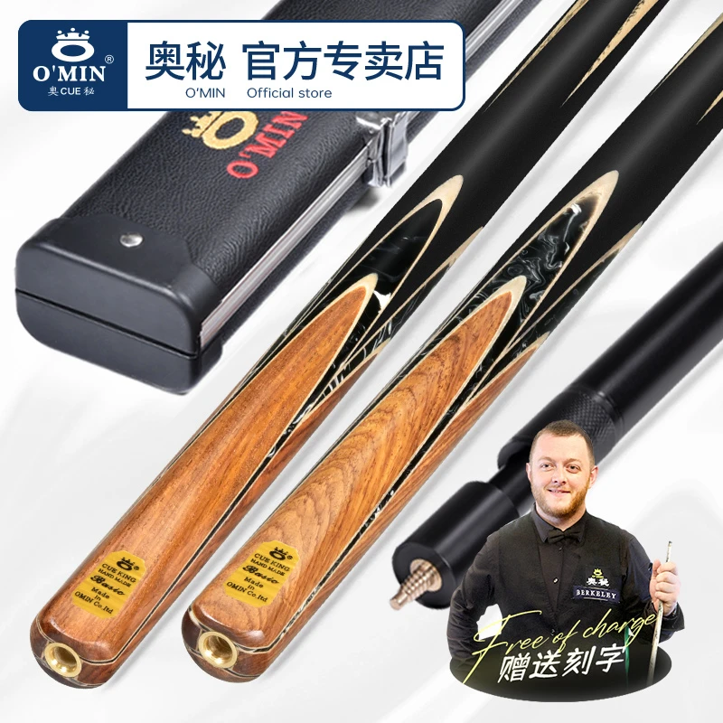 OMIN奥秘刺客通杆台球杆金刺客黑色电木大头11.5MM黑8斯诺克桌球