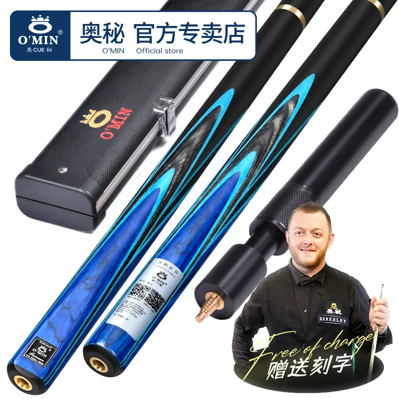 OMIN奥秘枪手台球杆抢手小头台球斯诺克球杆黑八九球黑8球杆桌球