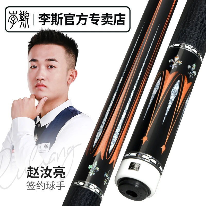 李斯暴君2黑八大头1/2赵汝亮推荐中式黑八黑8大头杆推荐