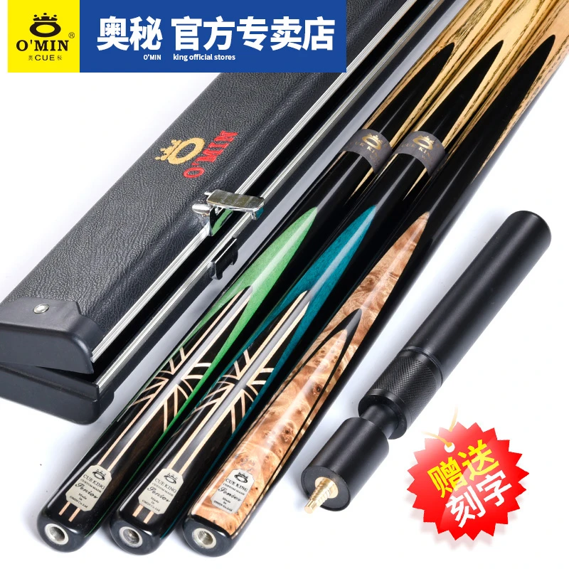 O'MIN奥秘进化者台球杆通杆电木11.5耐用黑色中式黑八球杆桌球杆
