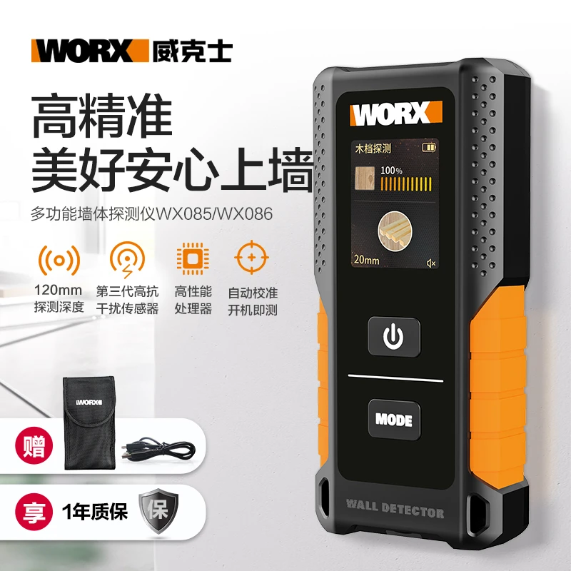 威克士墙体探测仪WX086金属电线水管钢筋暗线墙上打孔墙体探测仪